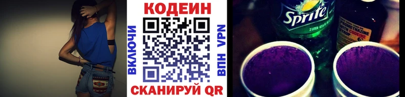 Кодеиновый сироп Lean напиток Lean (лин) Нижний Тагил