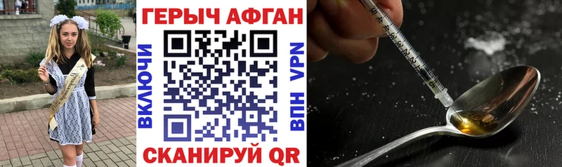 ГЕРОИН хмурый  Нижний Тагил 