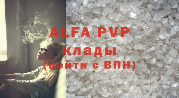 ALPHA PVP Волоколамск