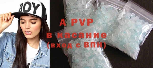 ALPHA PVP Волоколамск