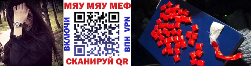 МЯУ-МЯУ 4 MMC  нарко площадка формула  Нижний Тагил 