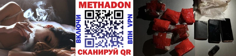 Метадон белоснежный  Нижний Тагил 